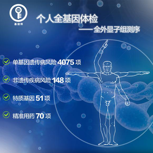 做基因檢測(cè)有什么意義和價(jià)值？