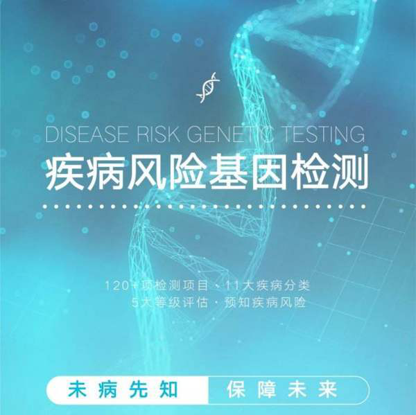 基因檢測(cè)和體檢有什么區(qū)別嗎？