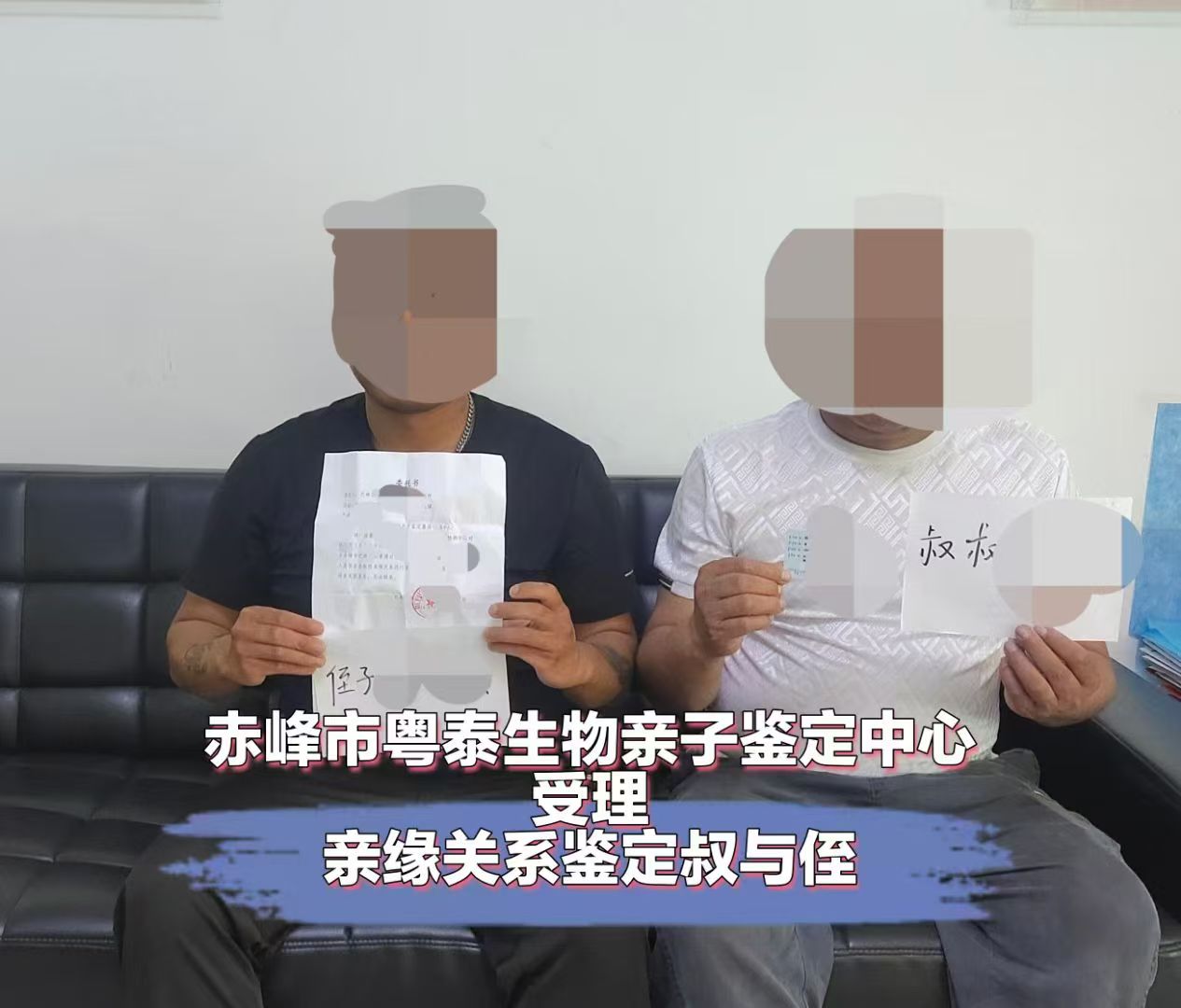 爺孫、叔侄、兄弟、姐妹、甥舅等可以做親緣鑒定嗎？